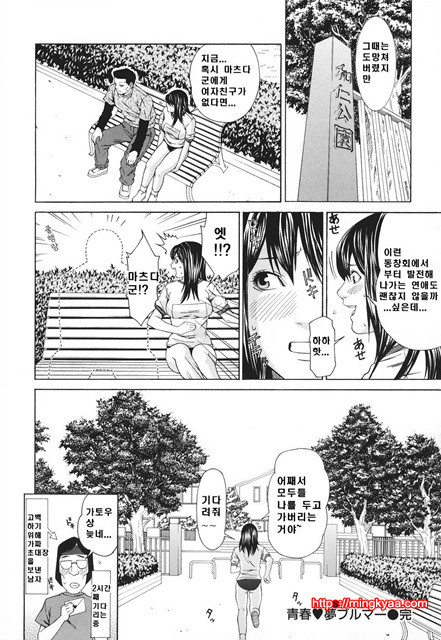 신입사원 5_by 망가 이미지 #22