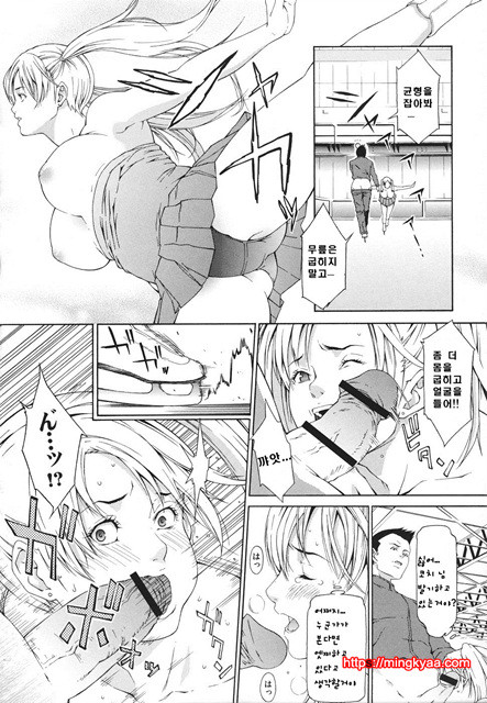 신입사원 5_by 망가 이미지 #26