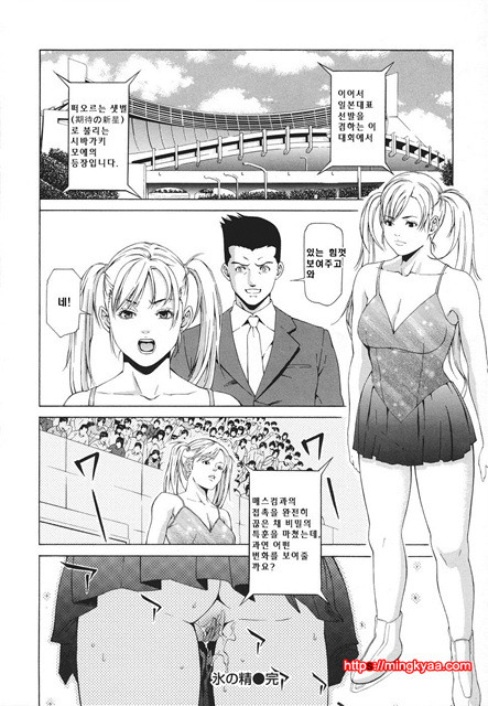 신입사원 5_by 망가 이미지 #30