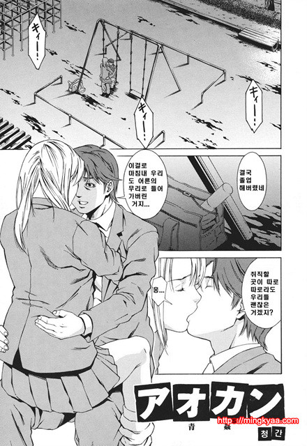 신입사원 5_by 망가 이미지 #31