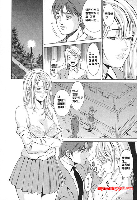 신입사원 5_by 망가 이미지 #32