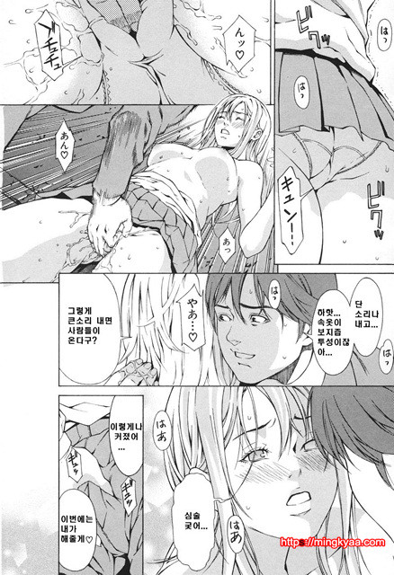 신입사원 5_by 망가 이미지 #33