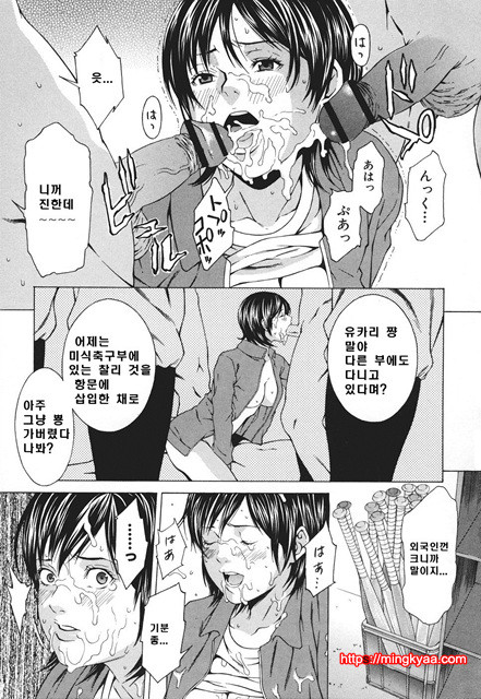 신입사원 4_by 망가 이미지 #10