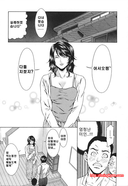 신입사원 4_by 망가 이미지 #14