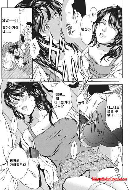 신입사원 4_by 망가 이미지 #16