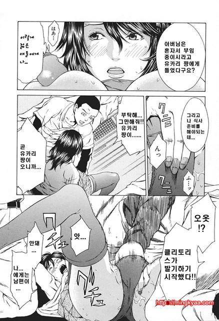 신입사원 4_by 망가 이미지 #17