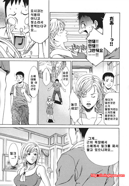 신입사원 4_by 망가 이미지 #28