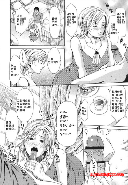 신입사원 4_by 망가 이미지 #31