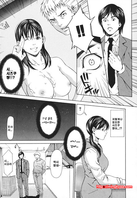 신입사원 3_by 망가 이미지 #15