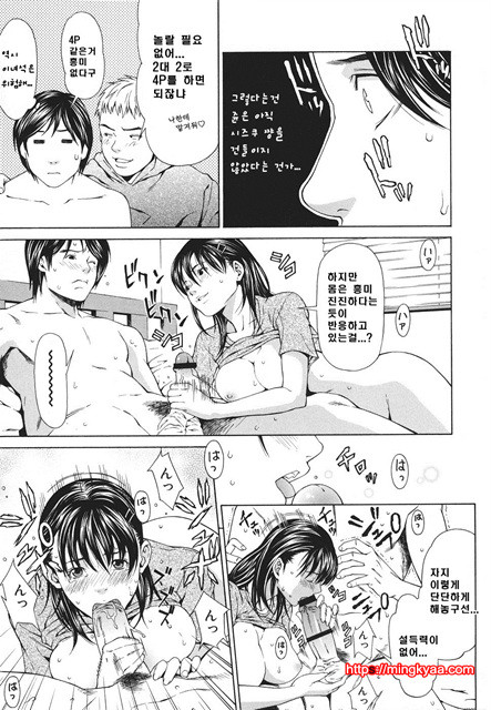 신입사원 3_by 망가 이미지 #21