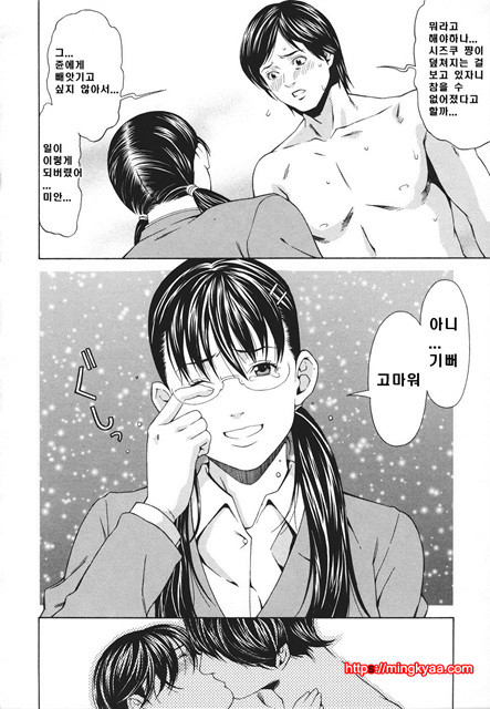 신입사원 3_by 망가 이미지 #24