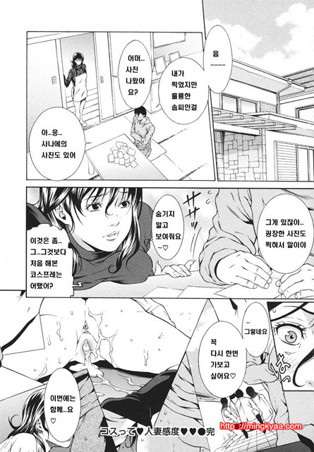 신입사원 2_by 망가 이미지 #2