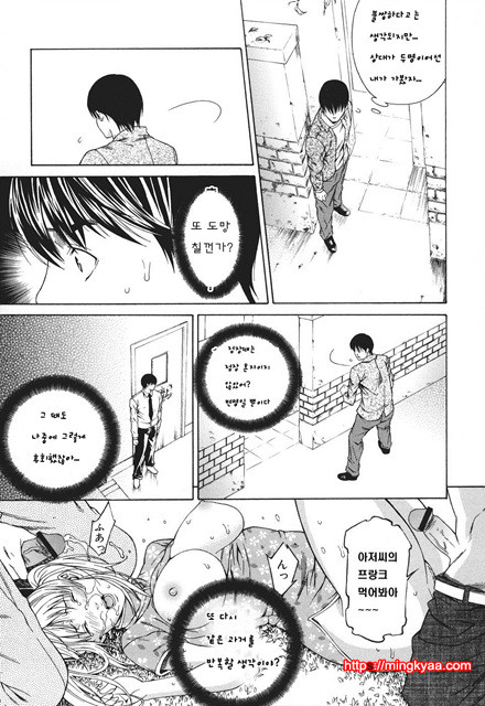 신입사원 2_by 망가 이미지 #13