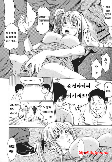 신입사원 2_by 망가 이미지 #14