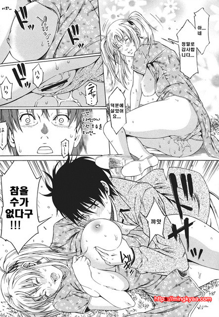 신입사원 2_by 망가 이미지 #15