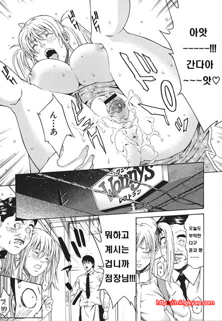 신입사원 2_by 망가 이미지 #19