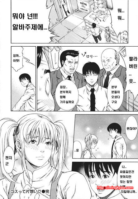 신입사원 2_by 망가 이미지 #20