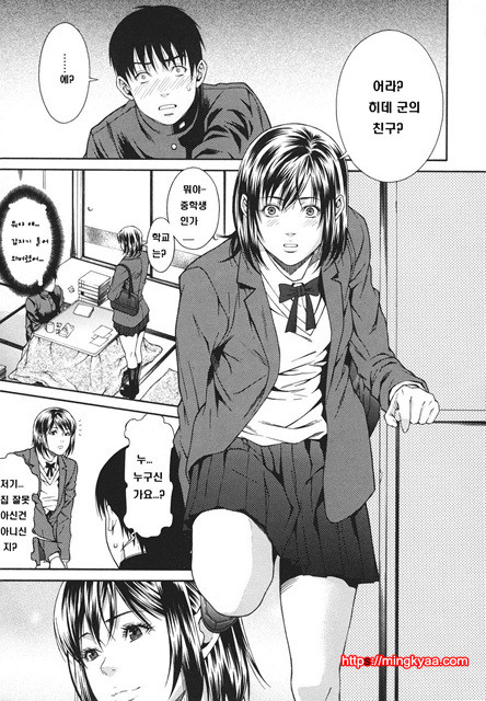 신입사원 2_by 망가 이미지 #23