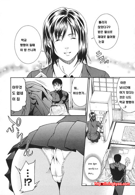 신입사원 2_by 망가 이미지 #24