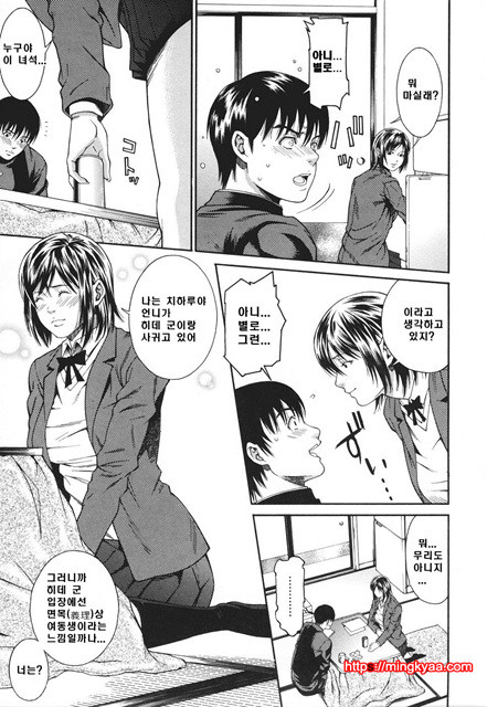 신입사원 2_by 망가 이미지 #25