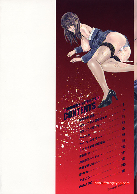 신입사원 1_by 망가 이미지 #2