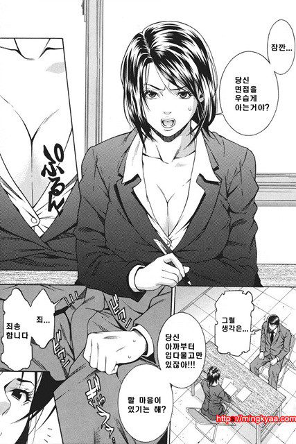 신입사원 1_by 망가 이미지 #10