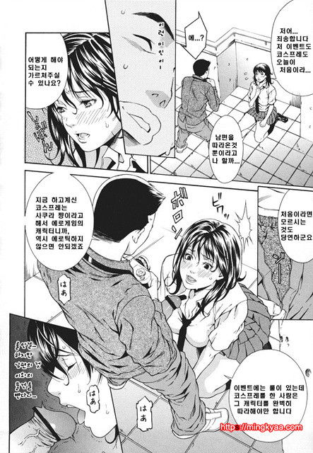 신입사원 1_by 망가 이미지 #25