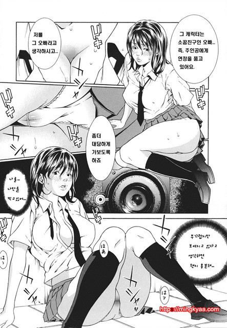 신입사원 1_by 망가 이미지 #28