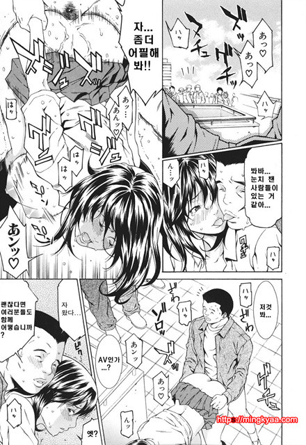 신입사원 1_by 망가 이미지 #34