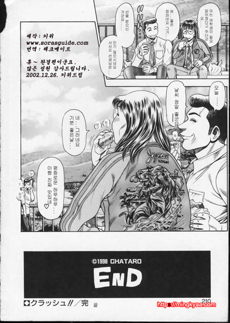 시달리는 리이사 6_by 망가 이미지 #37