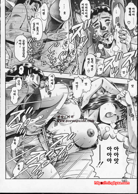 시달리는 리이사 5_by 망가 이미지 #3