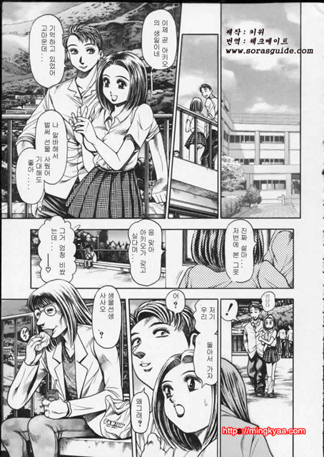 시달리는 리이사 5_by 망가 이미지 #14