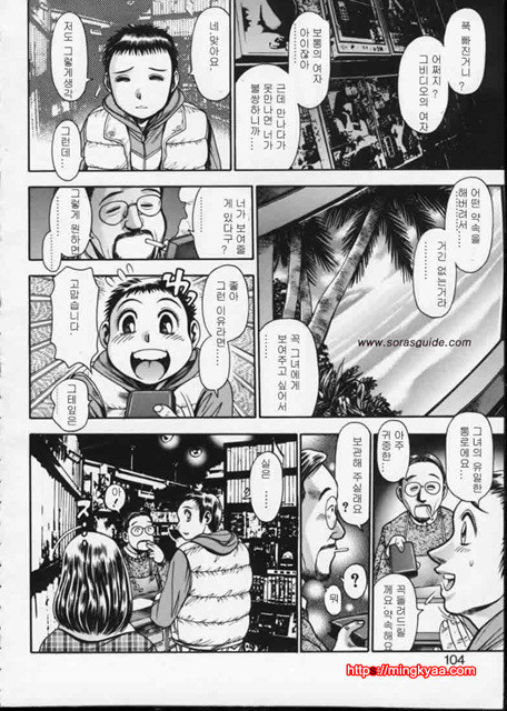 시달리는 리이사 4_by 망가 이미지 #3