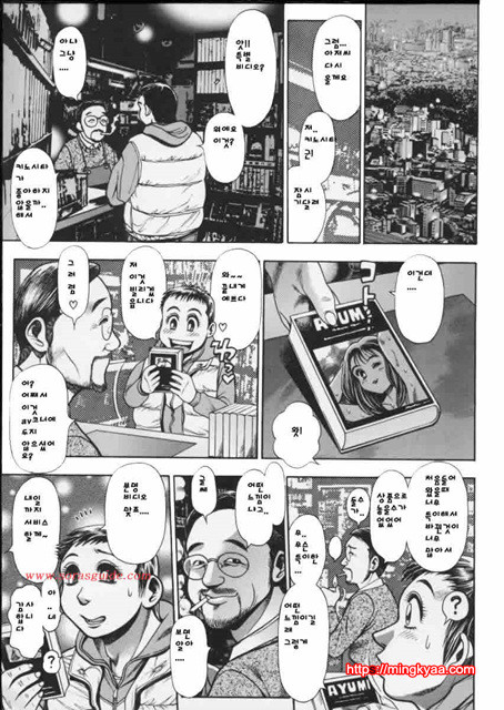 시달리는 리이사 2_by 망가 이미지 #33