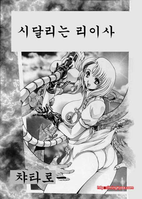 시달리는 리이사 1_by 망가 이미지 #5