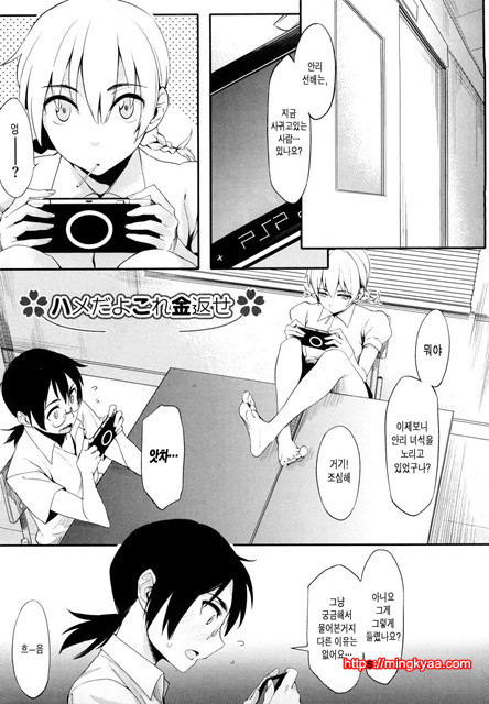 스트로베리 딜도 6_by 망가 이미지 #11