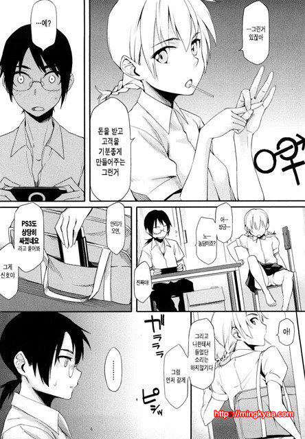 스트로베리 딜도 6_by 망가 이미지 #13