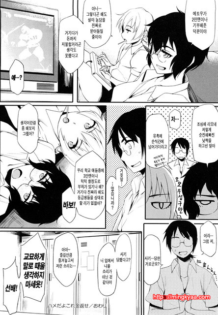 스트로베리 딜도 6_by 망가 이미지 #28