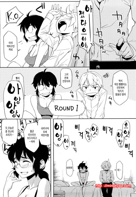 스트로베리 딜도 5_by 망가 이미지 #8