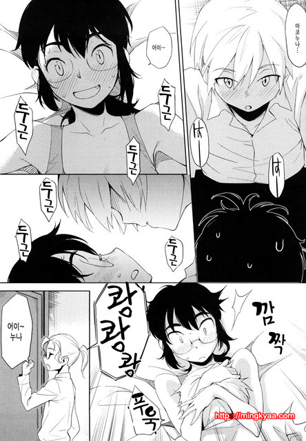 스트로베리 딜도 5_by 망가 이미지 #11