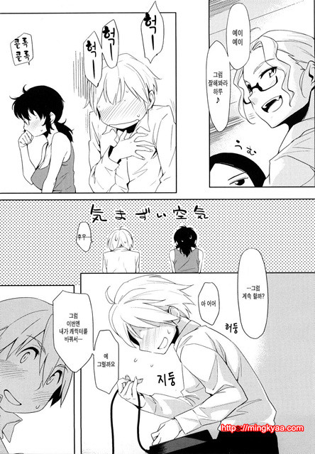 스트로베리 딜도 5_by 망가 이미지 #13