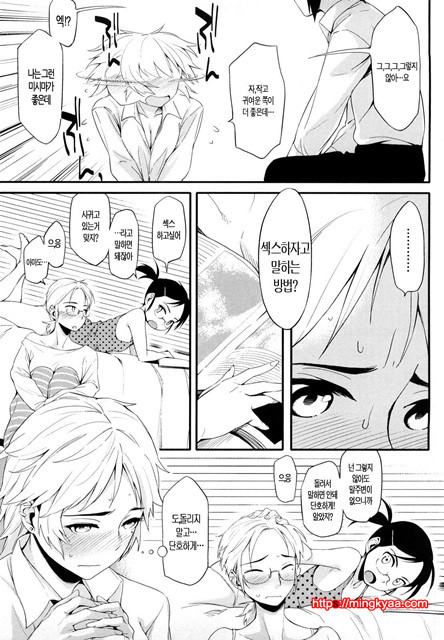 스트로베리 딜도 5_by 망가 이미지 #33