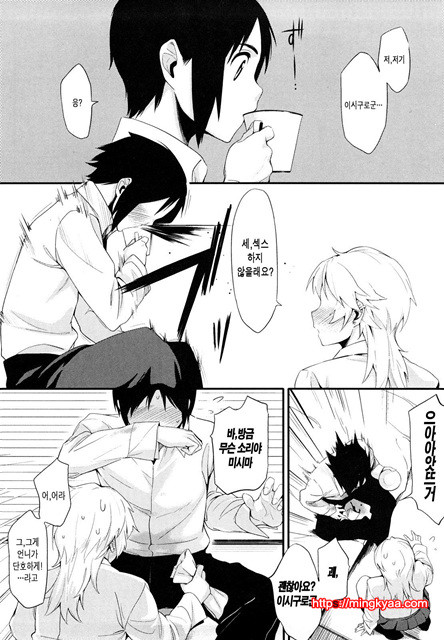 스트로베리 딜도 5_by 망가 이미지 #34