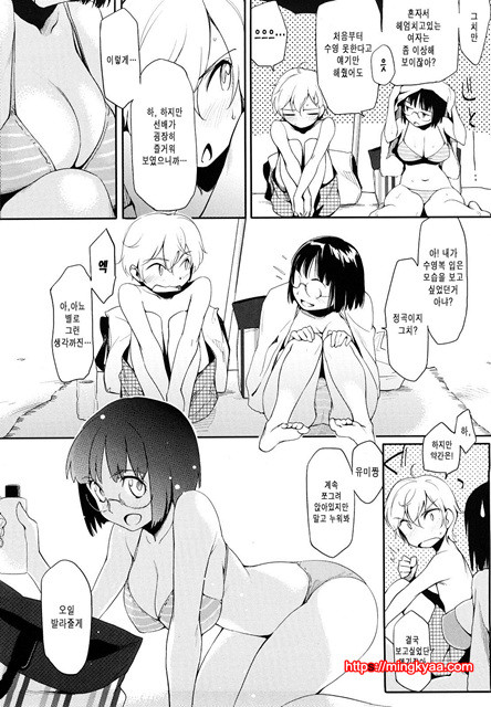 스트로베리 딜도 4_by 망가 이미지 #2