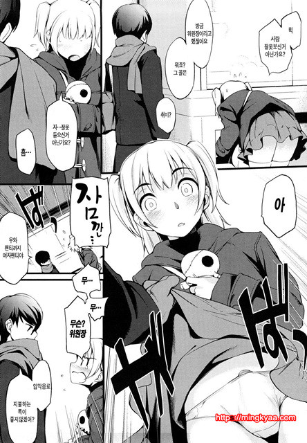 스트로베리 딜도 4_by 망가 이미지 #26