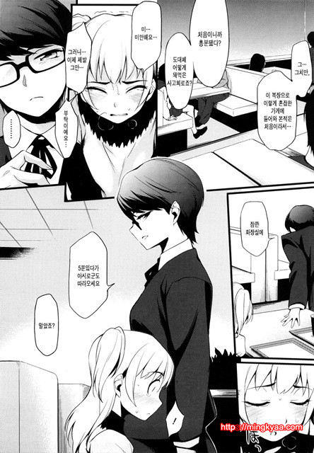 스트로베리 딜도 4_by 망가 이미지 #29