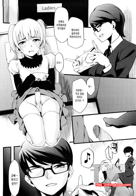 스트로베리 딜도 4_by 망가 이미지 #30