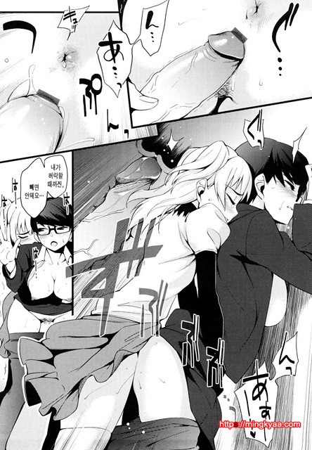 스트로베리 딜도 4_by 망가 이미지 #32