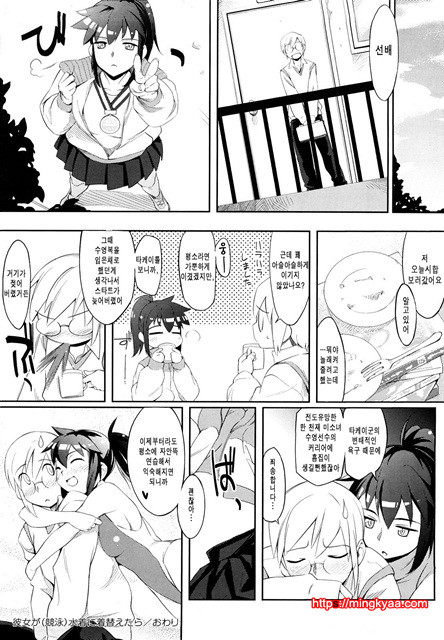 스트로베리 딜도 3_by 망가 이미지 #5