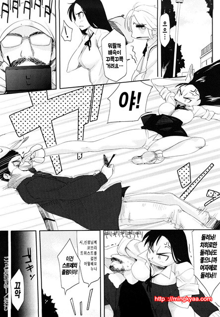 스트로베리 딜도 3_by 망가 이미지 #27